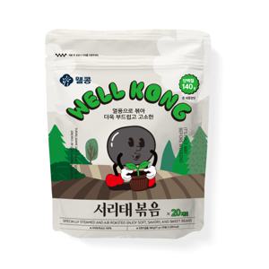 [웰콩] 열풍으로 볶아 더욱 부드럽고 고소한 웰콩 서리태볶음 17g, 20개입