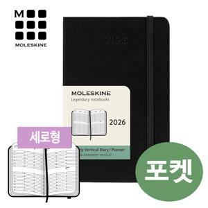 2026 위클리 세로형 다이어리-하드 블랙(포켓) / 무료 각인+케이스