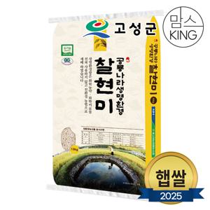 새고성농협 2025년산 생명환경 찹쌀현미 10kg(유기농)