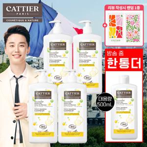 리뷰시 한정판타올] CJ 압도적1등 프랑스 케어워시+한통더