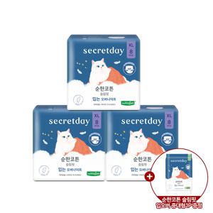 순한코튼슬림핏 입오버 특대형 8P 3팩+순한코튼 슬림핏 입오버 중대형 1P