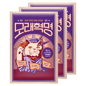 모래혁명 극세입자 무향 6kg*3봉