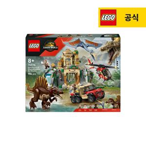 쥬라기월드 76976 스피노사우루스와 케찰코아툴루스 비행 미션