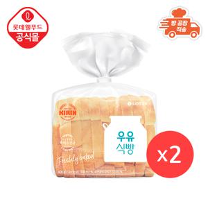 [롯데] 기린이네 우유 식빵(400g) x 2봉
