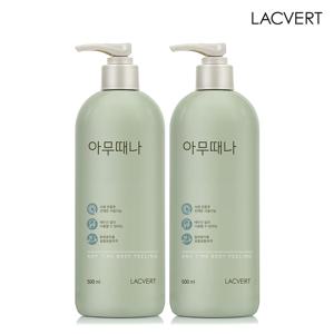 라끄베르 아무때나 때필링 1+1