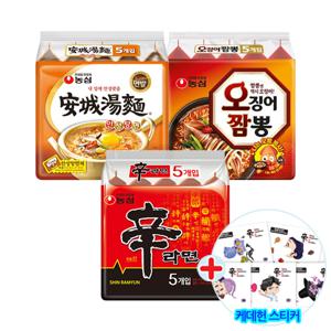 신라면 5입 + 안성탕면 5입 + 오징어짬뽕 5입 + 증.정 스티커