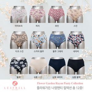플라워 가든 인견나염 팬티 컬렉션 12종
