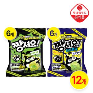 [롯데] 짱셔요 상큼듀오 깔라만시/자몽 12개입