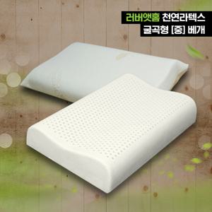[러버앳홈] 천연라텍스 굴곡형[중]베개+속커버+겉커버