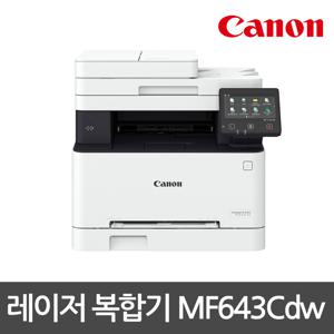MF643Cdw 컬러 레이저 복합기 자동양면인쇄 프린트 복사 스캔 (정품토너포함)