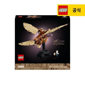 아이콘 10363 레오나르도 다빈치의 비행 기계