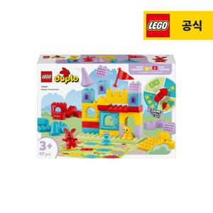 듀플로 10450 홉시의 캐슬 게임