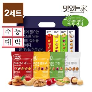 [하루견과] 컬러푸드하루견과 20입x2세트 견과 선물세트 /4가지하루견과구성 /수능선물