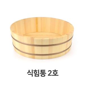 식힘통 2호 밥식힘통 일식밥통 나무밥통 초밥통 식힘통 밥식힘통 일식밥통 나무밥통 초밥통