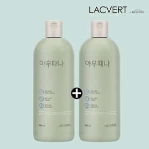 라끄베르 아무때나 때필링Y25 1+1