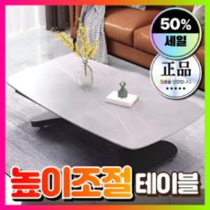 예지가구 거실 리프트 테이블 높이조절식탁 리프트업 높낮이 높이조절 리프팅 사이드 이동식, 그레이