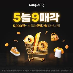로켓패션, 5늘 9매각, 오늘 구매하면 로켓배송!