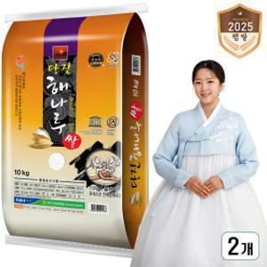 출고당일도정 해풍맞고자란 당진해나루쌀 삼광미특등급 쌀 10kg 2개  2025년산 햅쌀 (당진시농협쌀조합)