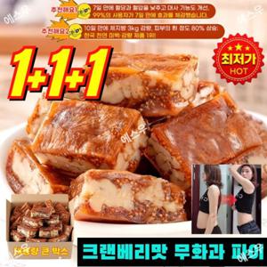 1+1+1 한정 생머리흑임자 크랜베리맛 무화과 파이 0첨가 0설탕 무화과 호두 건강 파이