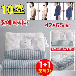 1/1+1곰돌이 목베개 경추 베개 목디스크 베개 일자목 메모리폼 베개 자세교정 목주름 감소 수면 베개