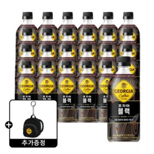 조지아 블랙 470ml 24페트  +(증정)조지아 백팩키링 코듀로이