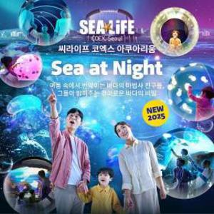 l서울/삼성l NEW_씨라이프 코엑스아쿠아리움 입장권_성인권/어린이권/커플권/패밀리권_그랜드오픈