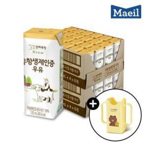 상하목장 무항생제 멸균우유 125ml 48팩 + 라인프렌즈 컵홀더 증정 (한정수량)