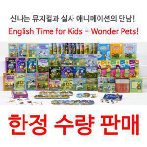 (한정수량 초특가)YBM 전집 Wonder Pets 세트