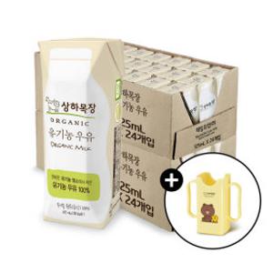 상하목장 유기농 멸균우유 1.25DL 48팩 + 라인프렌즈 컵홀더 증정(한정수량)