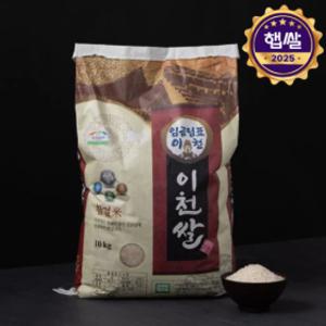 (쌀가게)(신세계 사우스시티)2025년산  이천쌀 상등급 (알찬미) 10kg