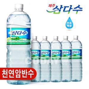 2리터x6개 한라산 천연암반수/생수/물/샘물 안심제품
