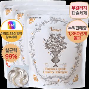 초고농축 블랑향수 캡슐세제 올인원 대용량 퍼퓸 50개입 3개 일반드럼겸용 실내건조