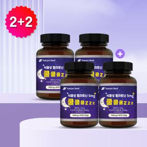 2+2 식물성 멜라토닌 5mg 쿨쿨쿨zzz 60정x2병+2병덤(총4병) 무료배송/할인행사/2+2행사 중