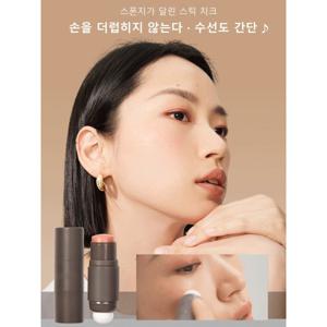 1개/2개/3개/4개 스폰지가 달린 스틱 치크 여성 볼터치 스틱 연지 볼터치 롱래스팅/손을 더럽히지 않는다