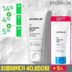 (빡세일14+4+5%)아토팜 판테놀 크림 80ml 1+1+탑투토워시 100ml 증정/MLE크림/로션/바디워시/수딩젤/오일
