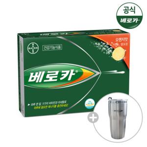 베로카 멀티비타민 4800mgx45정 (+스텐텀블러1개)/ 발포비타민 비타민B