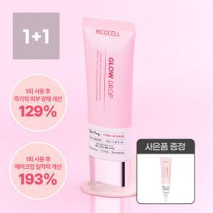(1+1단하루특가)파데프리 광채+톤업 밀착 선크림 50ml/SPF50+ PA++++/임상시험 완료/촉촉+산뜻/민감피부OK