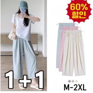 1+1여성용 봄여름 하이웨이스트 루즈핏 배기팬츠 통기 쾌적 와이드팬츠 슬랙스