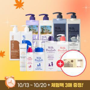 10.15일 단품특가 무료배송 3개이상 구매시 신세계5천원 밀크바오밥 어덜트 키즈 대용량 샴푸 워시 폼 로션