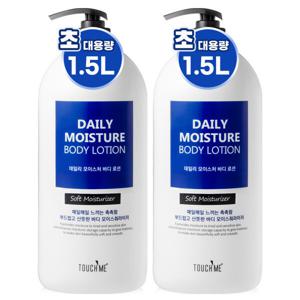 터치미 바디로션 1500ml 2개 대용량 고보습 데일리 보습크림