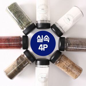 실속형 양념통 4p+스티커 8종(블랙화이트)