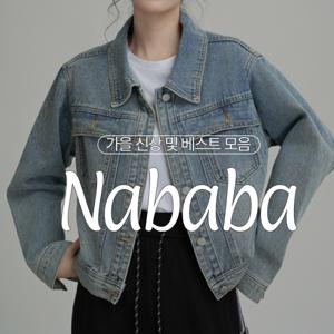 (20%+15%)  14180원~ 브리치x나바바 빅사이즈/셔츠/원피스/청바지/스커트/팬츠/사이즈2XL/가디건/팬츠/긴팔
