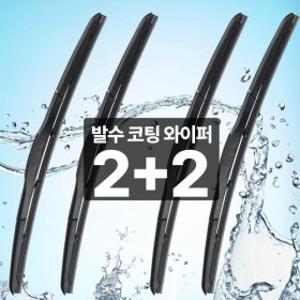 (2+2) 자동차 하이브리드 와이퍼 발수코팅 실리콘 와이퍼 총 4개