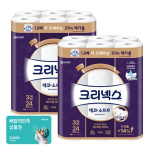NEW 크리넥스 도톰한 3겹 데코소프트 37m 24롤 2팩 +배민 3천원권 증정(11월 7일 카톡발송)