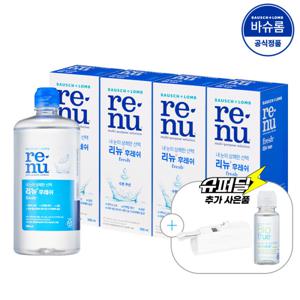 (10/16 단하루특가)(보조배터리+미니증정) 리뉴 후레쉬 500ml 4개 렌즈세척액