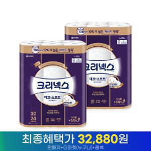 (108mm) 크리넥스 3겹 데코앤소프트 와이드 33MX24롤 2팩 두루마리 화장지 휴지