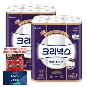 크리넥스 도톰한 3겹 데코소프트 28M 24롤 2팩 휴지 화장지 +GS 2천원권 증정(11월 7일) +초코단백질바 증정