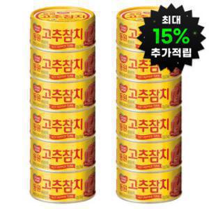 (최대15%적립) 고추참치 150g 12캔