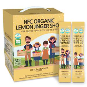 리틀앤마더 NFC 착즙 유기농 레몬생강즙 스틱 레몬진저샷 레몬수 원액 50포 선물형패지키/유기농 레몬사용