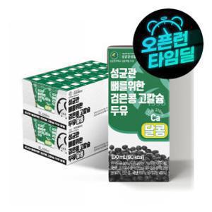 성균관 뼈를위한 검은콩 고칼슘 두유 달콩 190ml x 48팩 건강한 한끼 두유 한팩